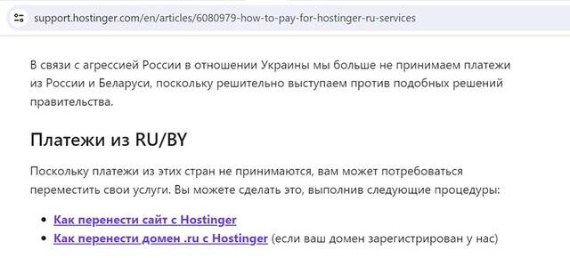     - Hostinger         